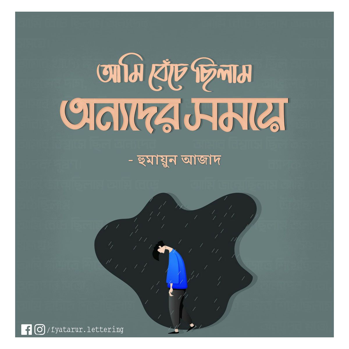 Ami Bechi Chilam Onnoder Somoye Humayun Azad