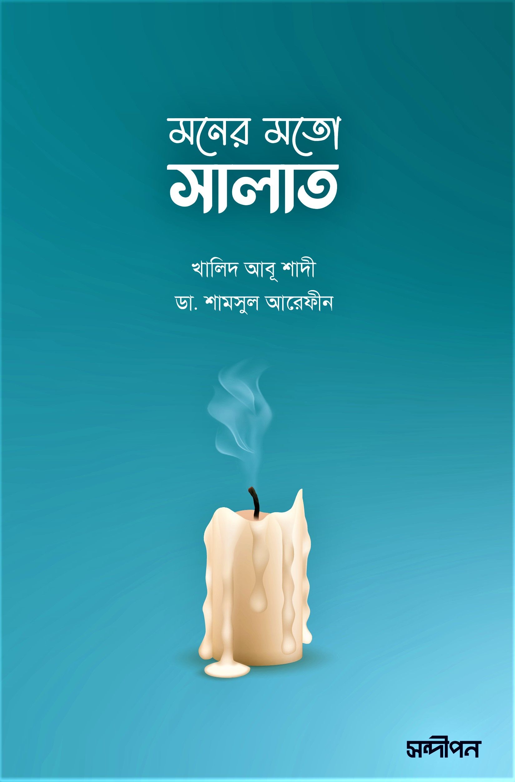 Moner Moto Salat By Dr. Khalid Abu Shadi