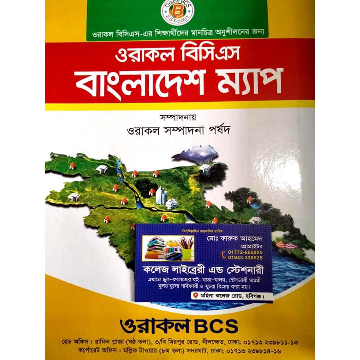 Oracle BCS Bangladesh Map