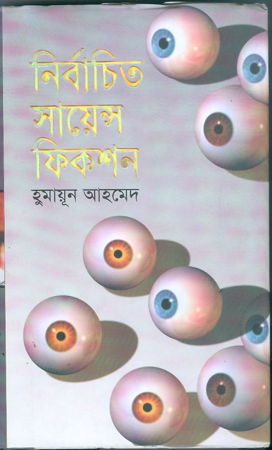 Nirbachito Science Fiction By Humayun Ahmed