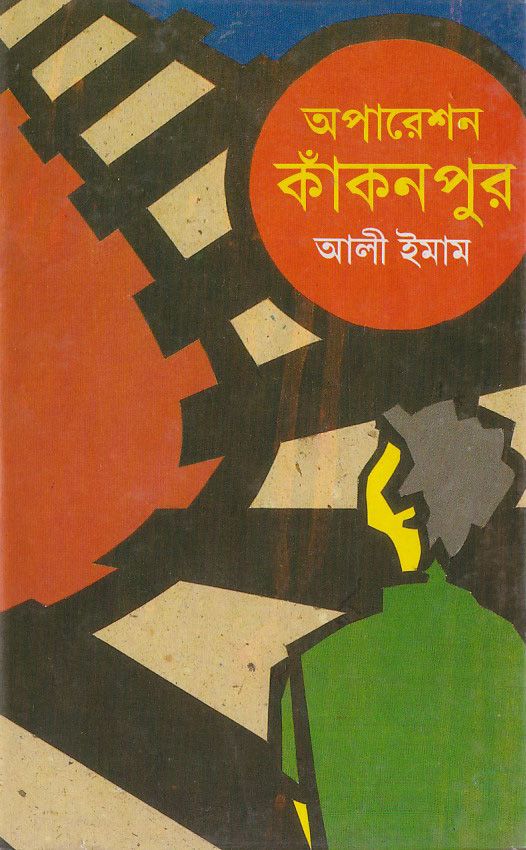 Operation Kakonpur