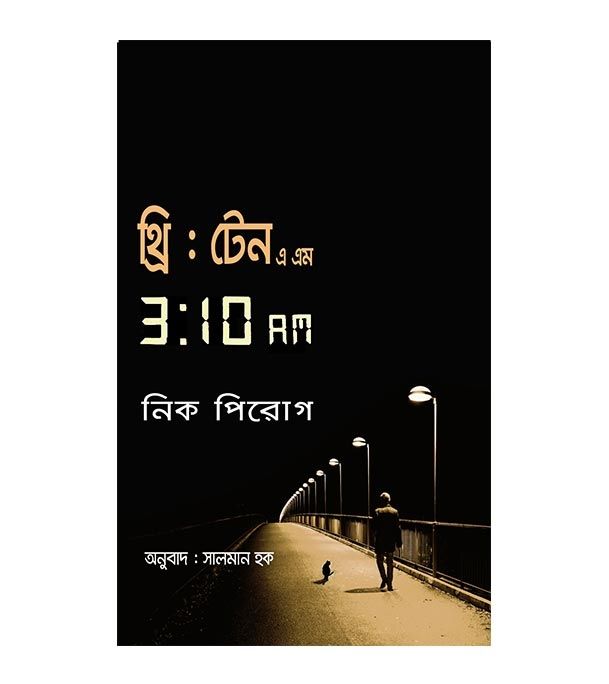 Three: Ten AM - Anubad