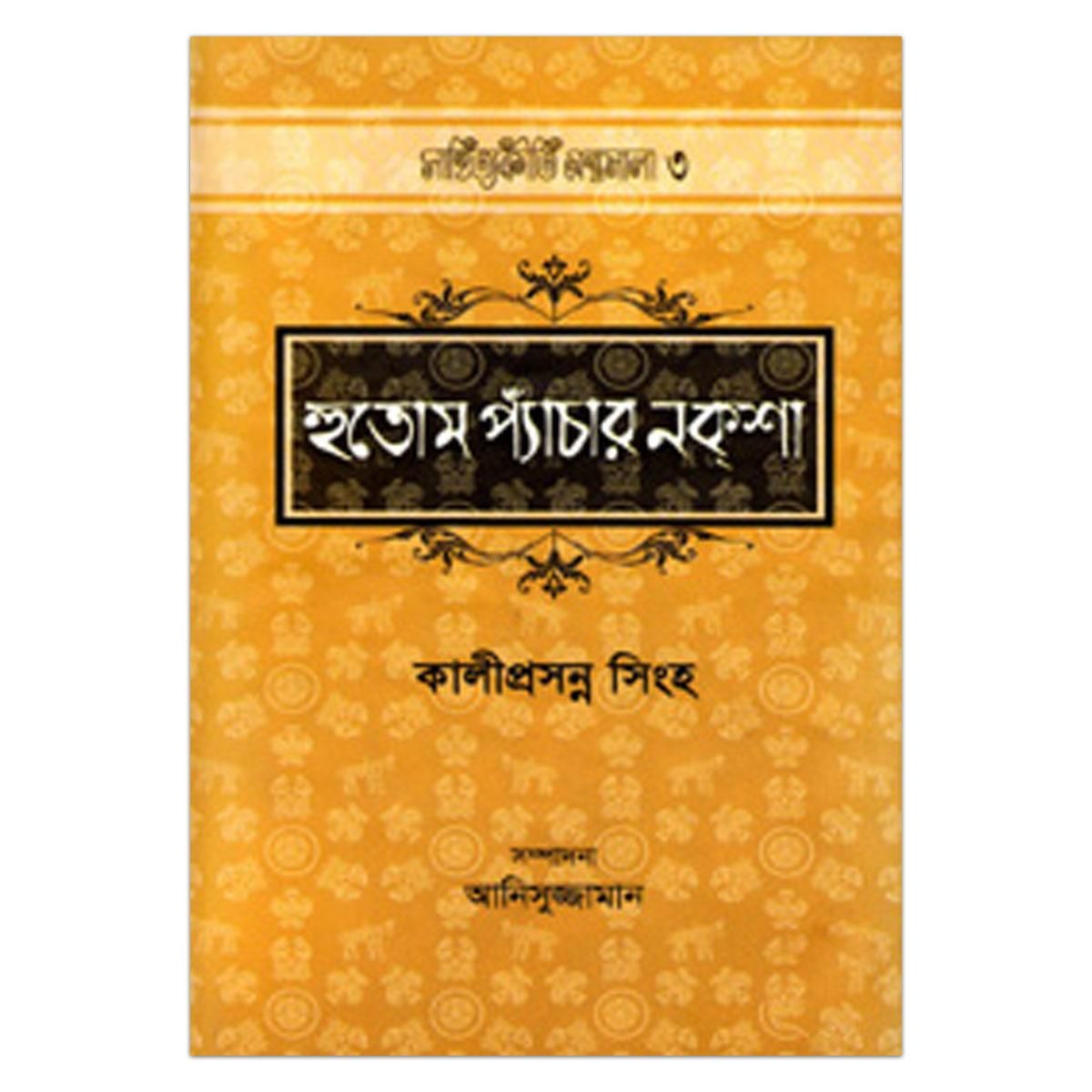Hootum Pyanchar Naksha by Kaliprasanna Singha
