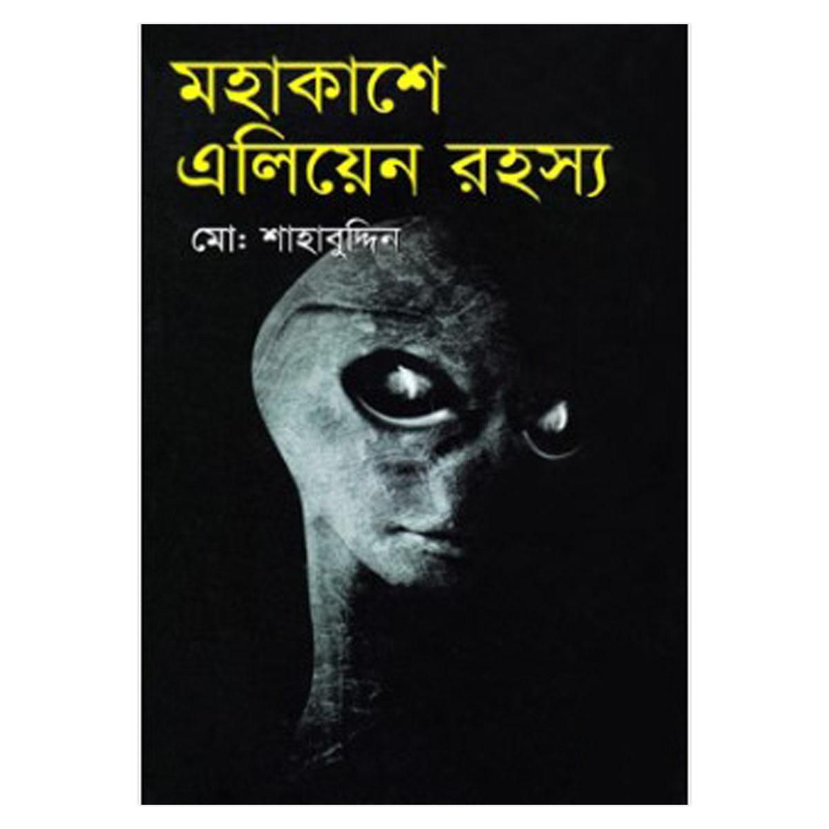 Mohakashe Alien Rohosso