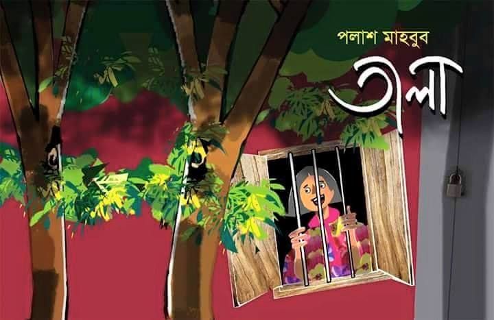 Tala -  Palash Mahbub