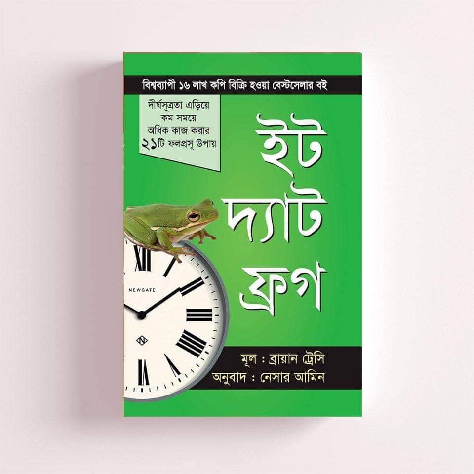 It That Frog (Hardcover) by Brian Tracy
