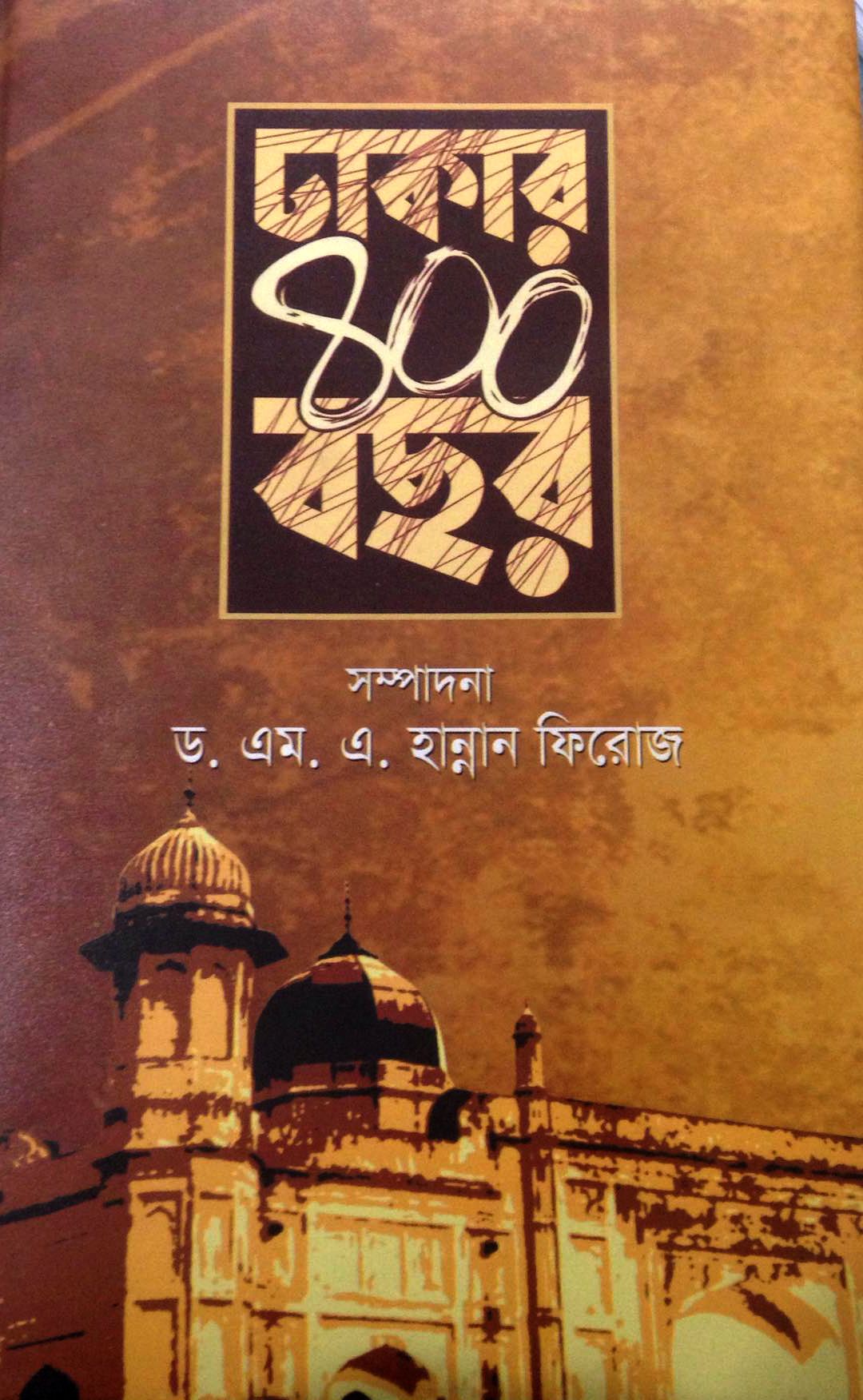 Dhakar 400 Bochor