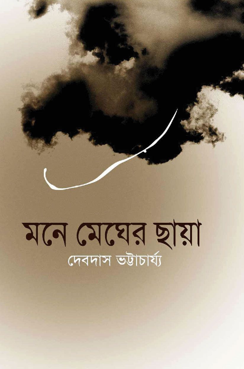 Mone Megher Chaya