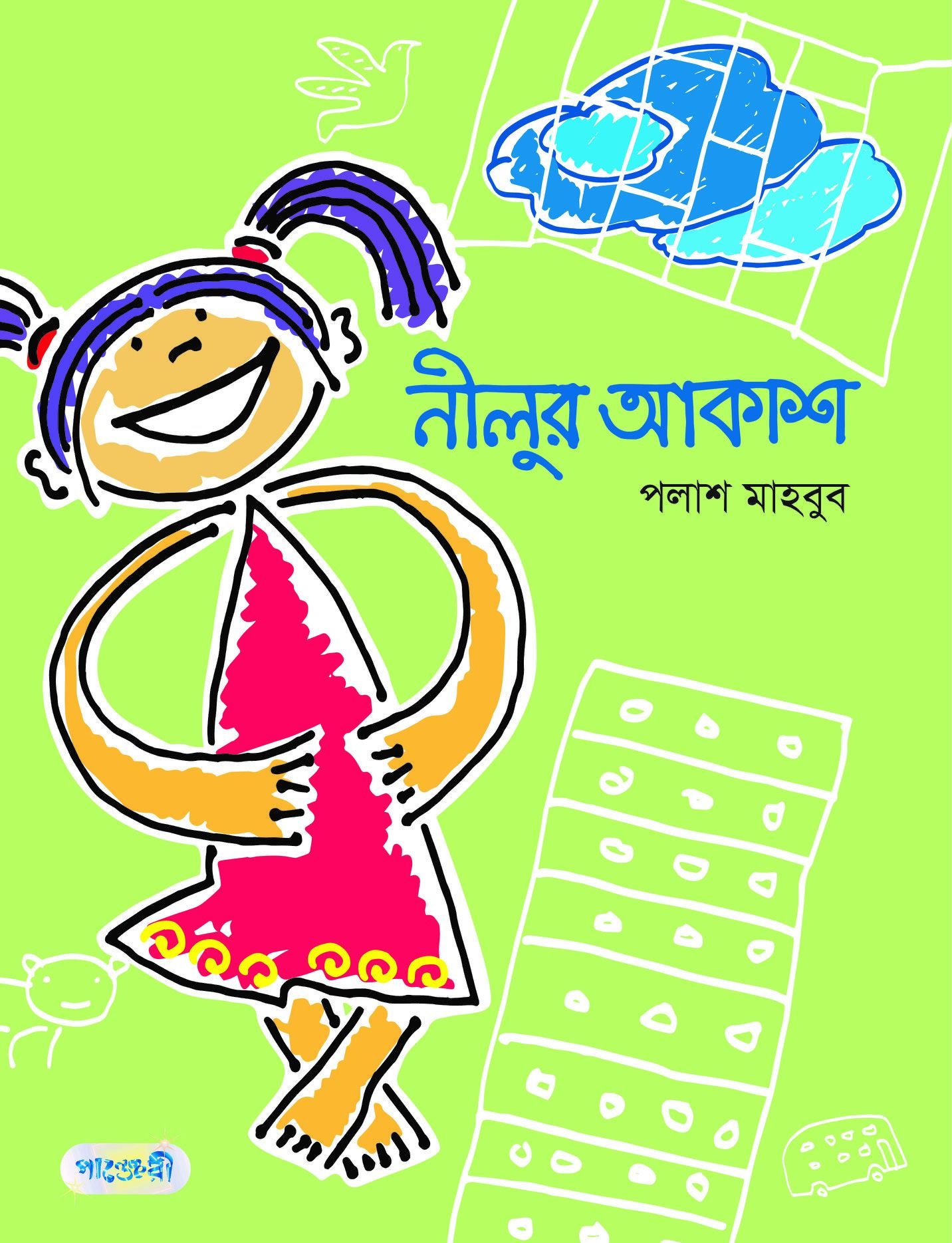 Nilur Akash - Palash Mahbub