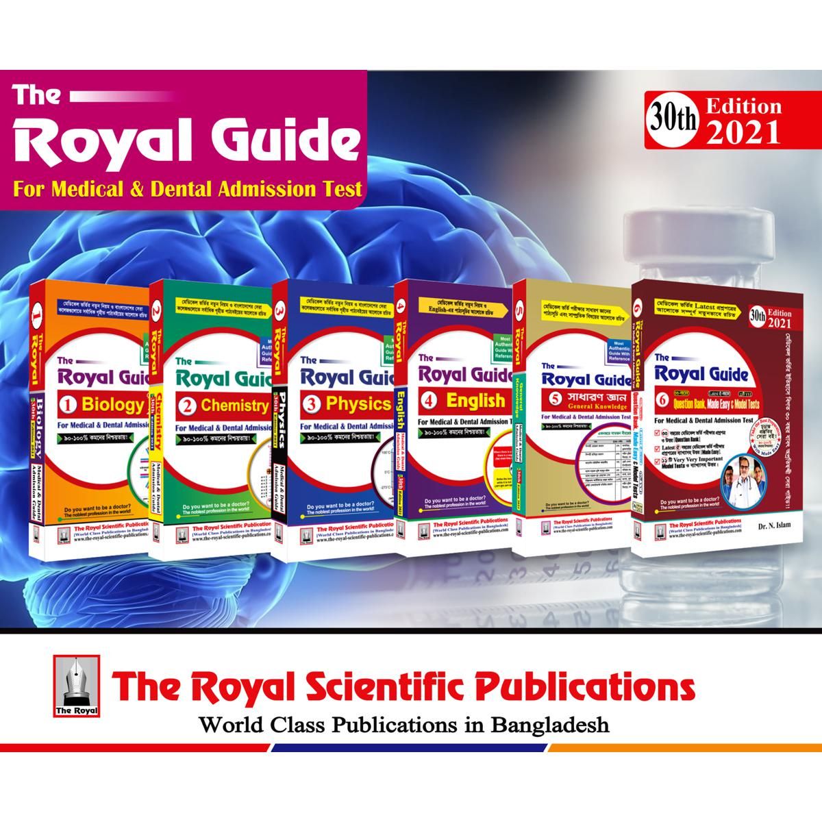 The Royal Medical Admission Guide 1set Book (6pc) (Physics+ Chemistry + Biology+ English+ GK+ Question Bank) 2021