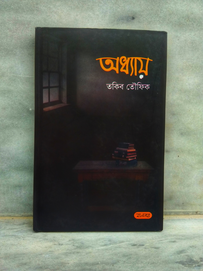 Oddhai Book