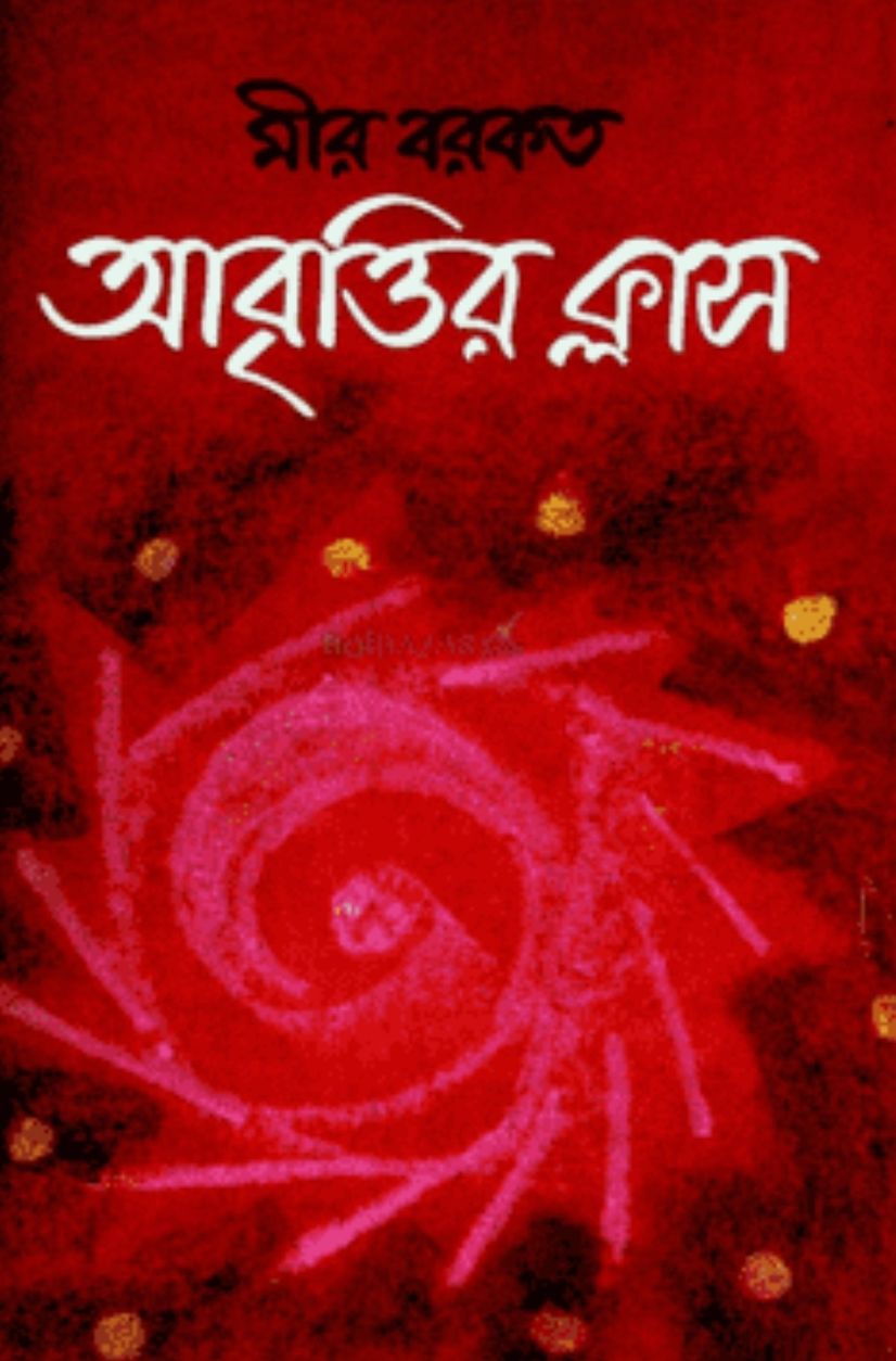 Abrittir Class