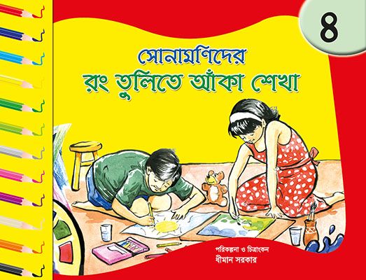 Sonamonider Rong Tulite Aka Shekha-4