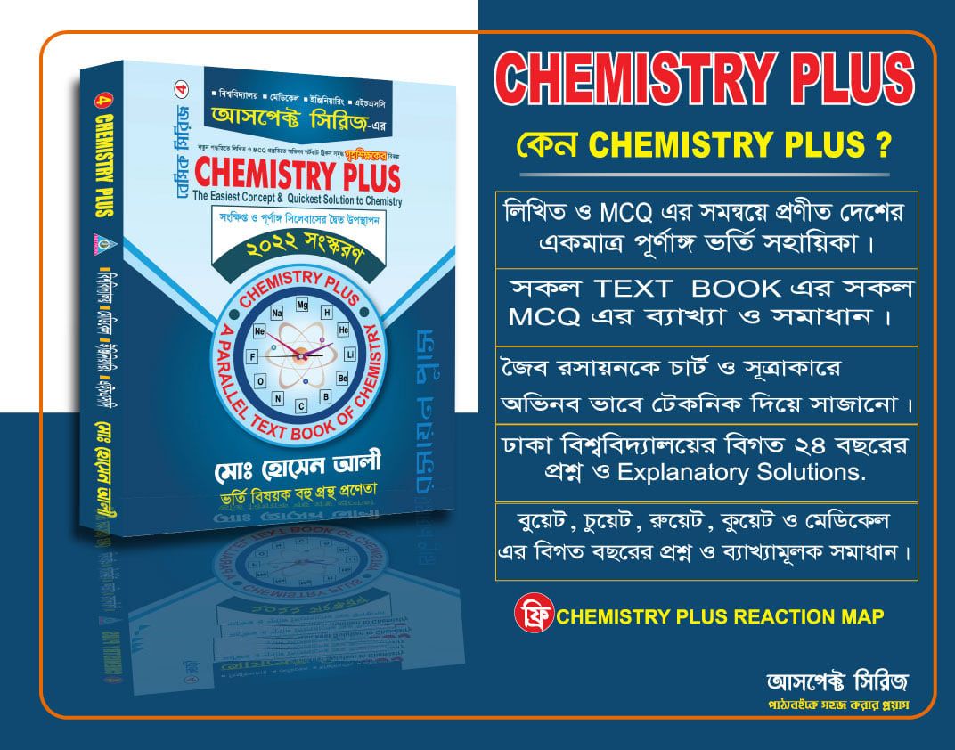 Aspect Chemistry Plus