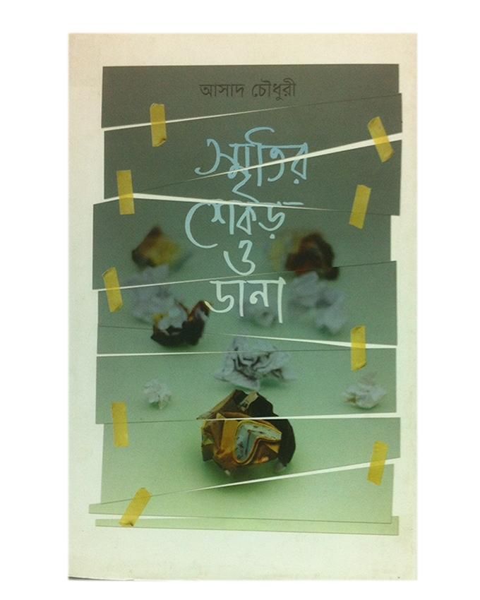 Sritir Shekor O Dana by Asad Chowdhury