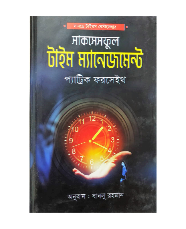 The Successful Time Management by Patrick Forsyth
