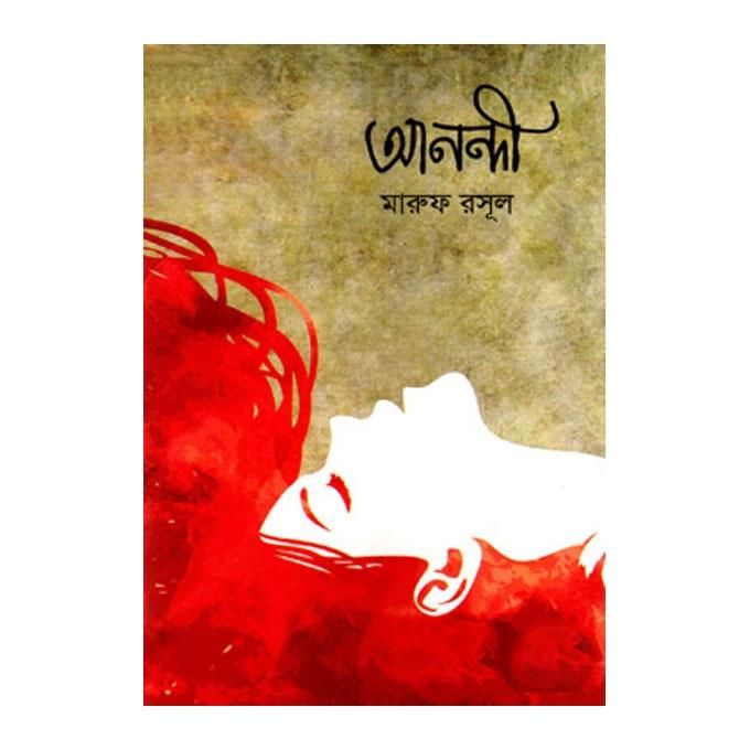 Anandi by Maruf Rosul