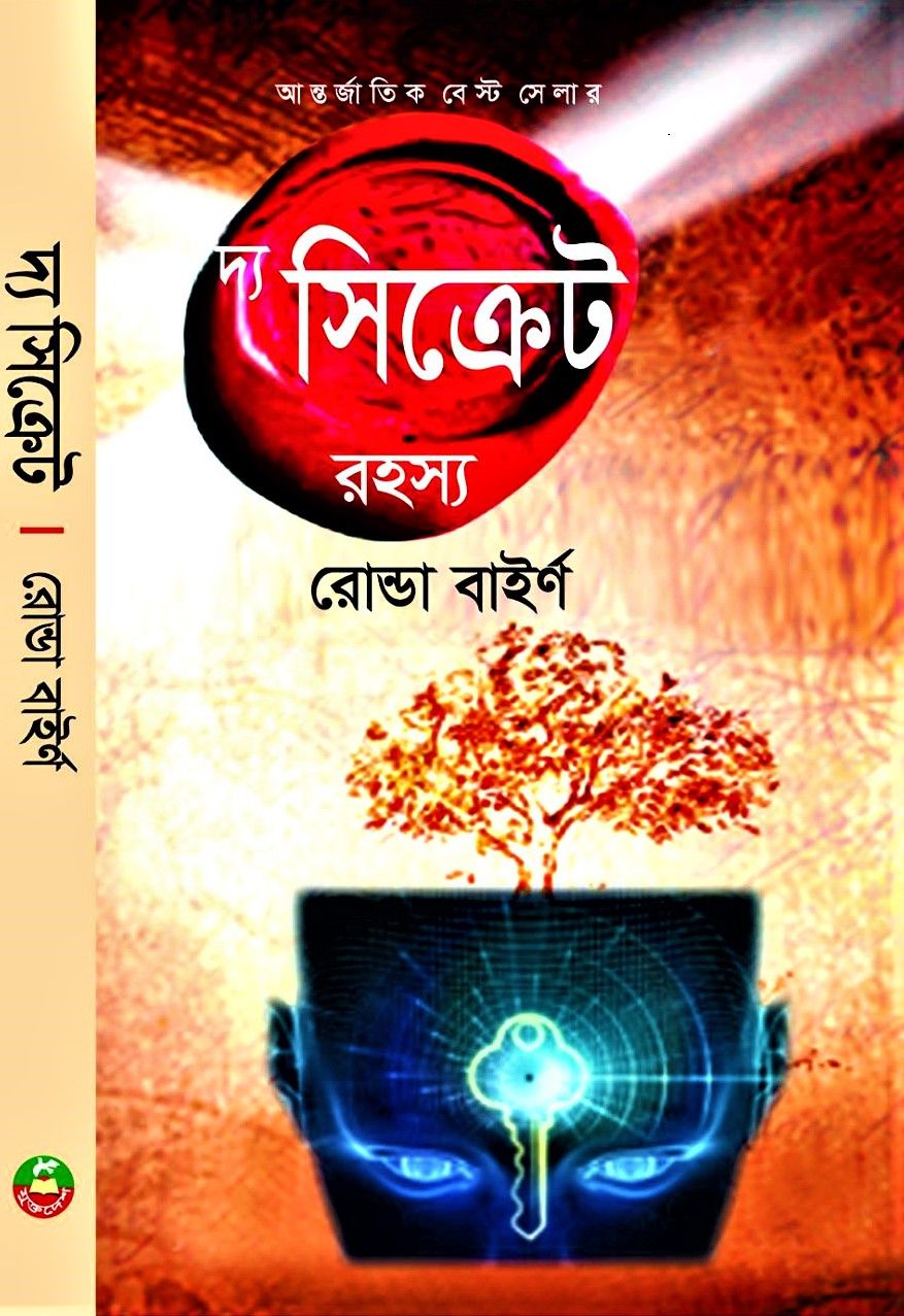 The Secret Rohosso by Rhonda Byrne