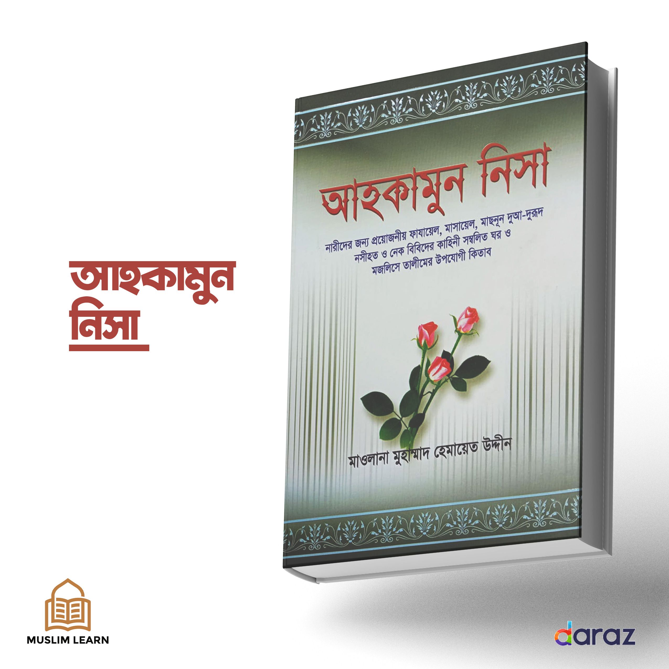 Ahkamun Nisa - Mawlana Muhammad Hemayet Uddin-Islamic Books