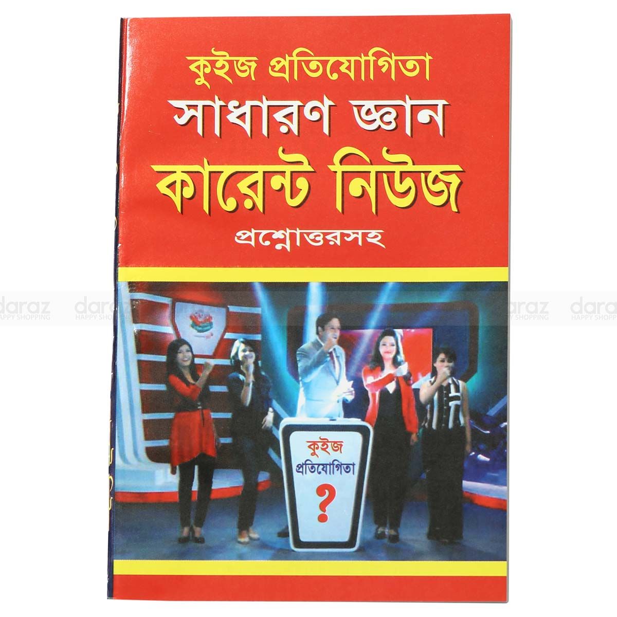 General Knowledge Book, Quiz Competition Current News for All