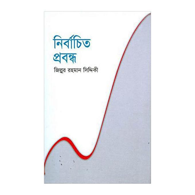 Nirbachito Probondho by Jillur Rahman Siddiquee
