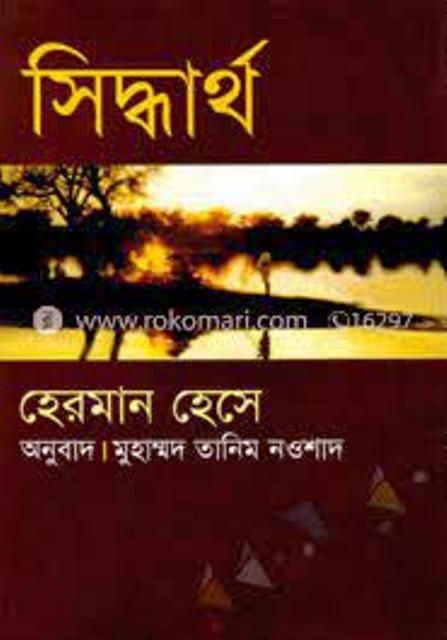 Sidhrotho award winning authors books