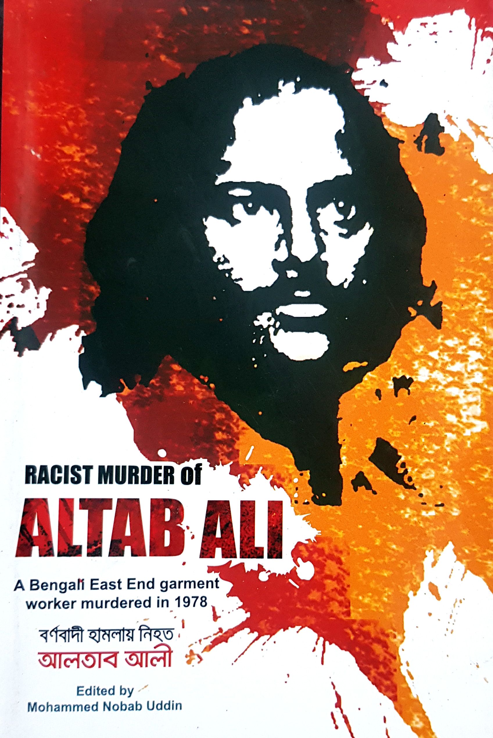 Bornobadi Hamlay Nihoto Altab Ali