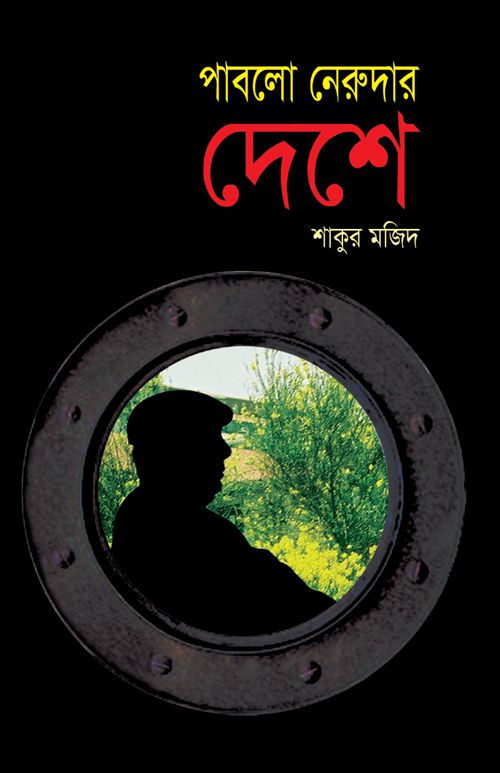 Pablo Narudar Deshe