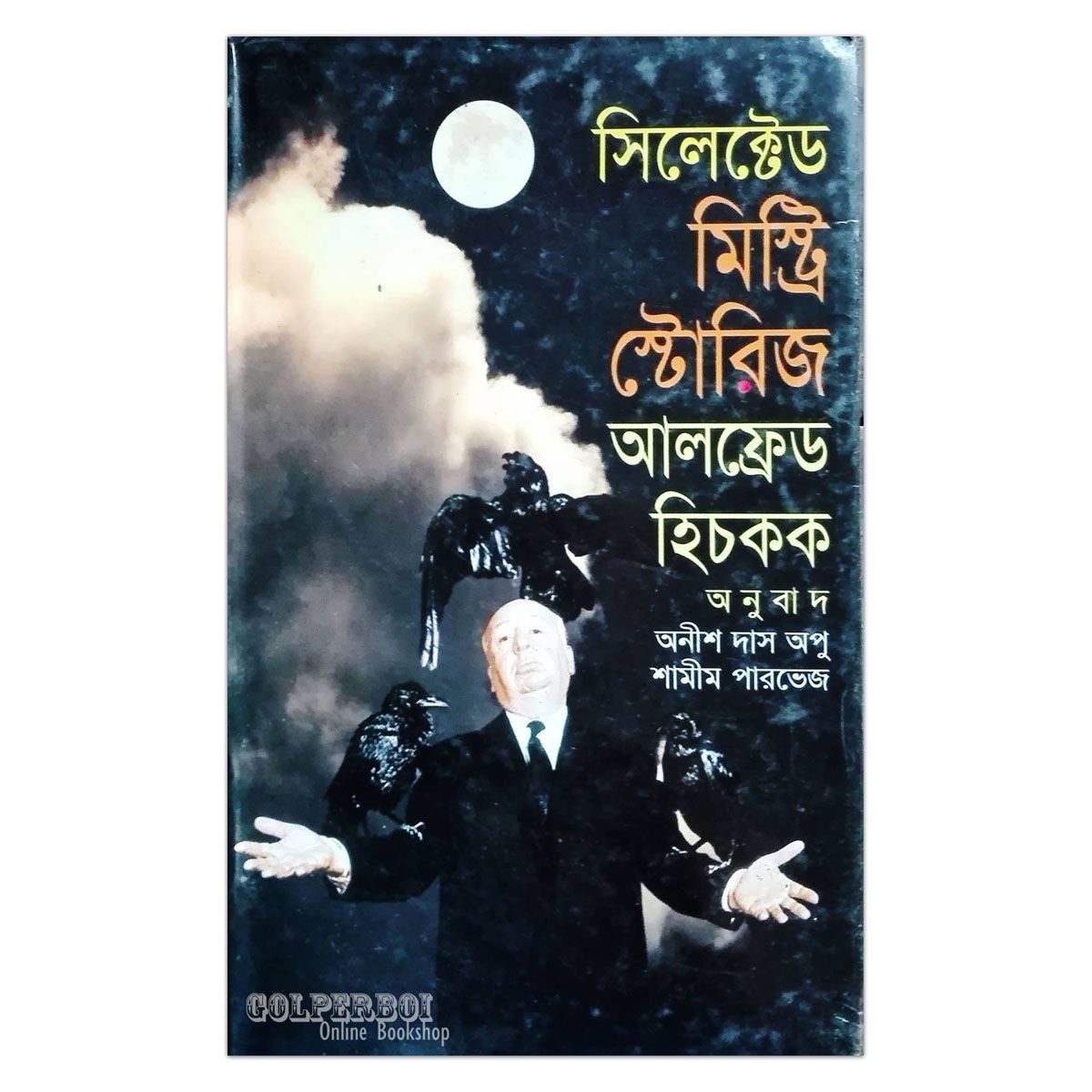 Selected Mistri Stories