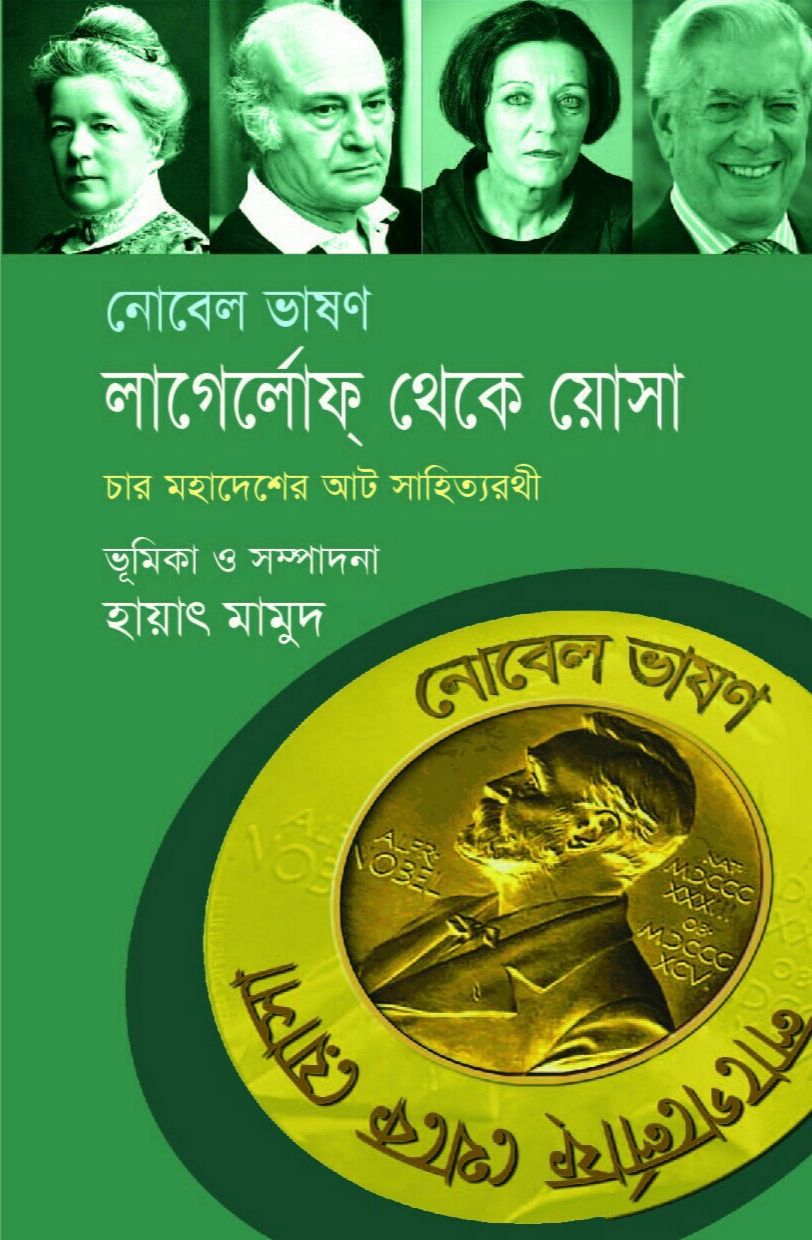 Nobel Vashon