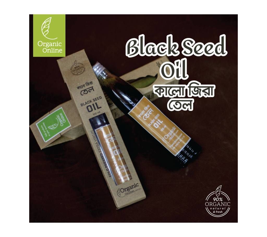 Black Cumin Oil (300 ml)