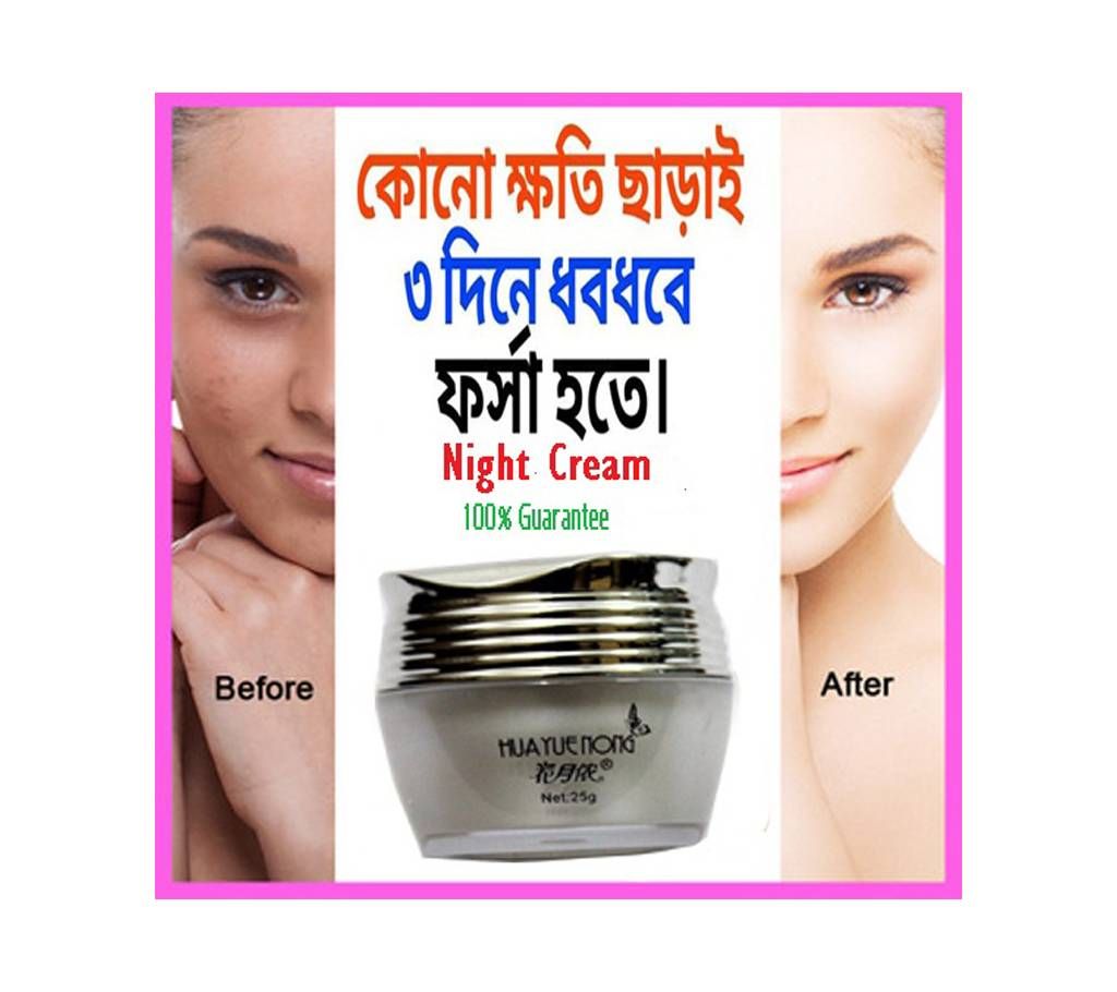 Huayuenong Pearl Whiting night cream