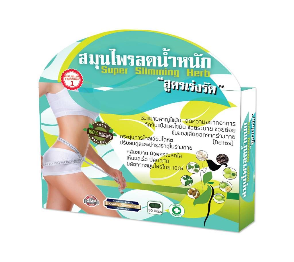 Natural Super Slimming Herb  Size - 1 Box = 30 Capsules