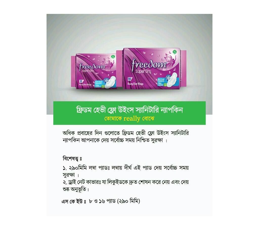 Freedom Sanitary Napkin