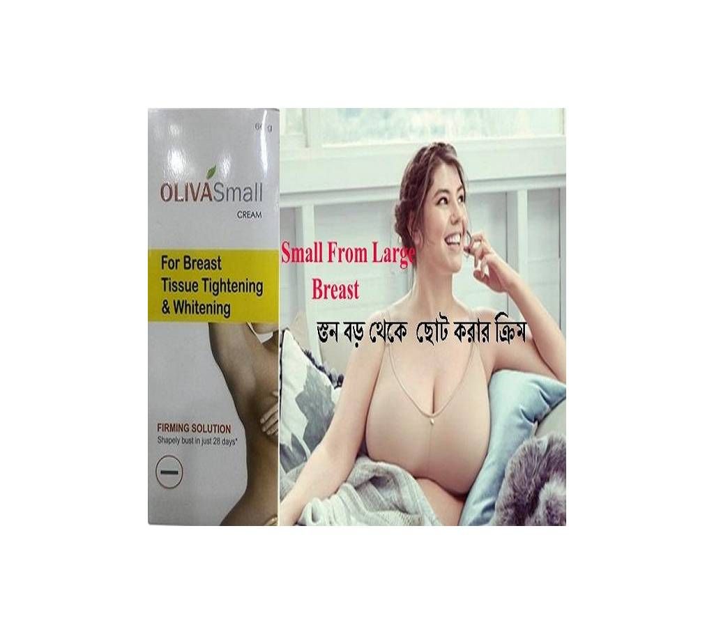 Small Cream for Breast Tissue Tightening and Whitening - 60g
