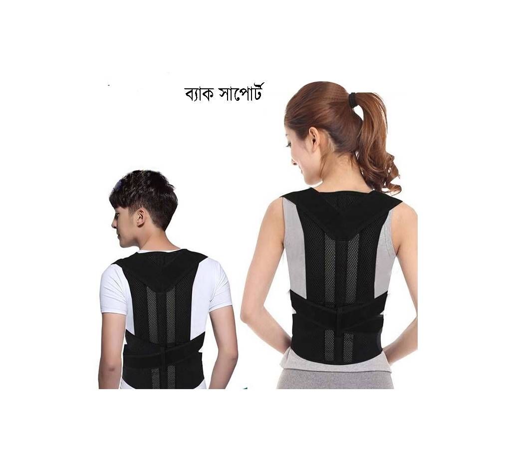 Magnetic posture back shoulder support Belt 
