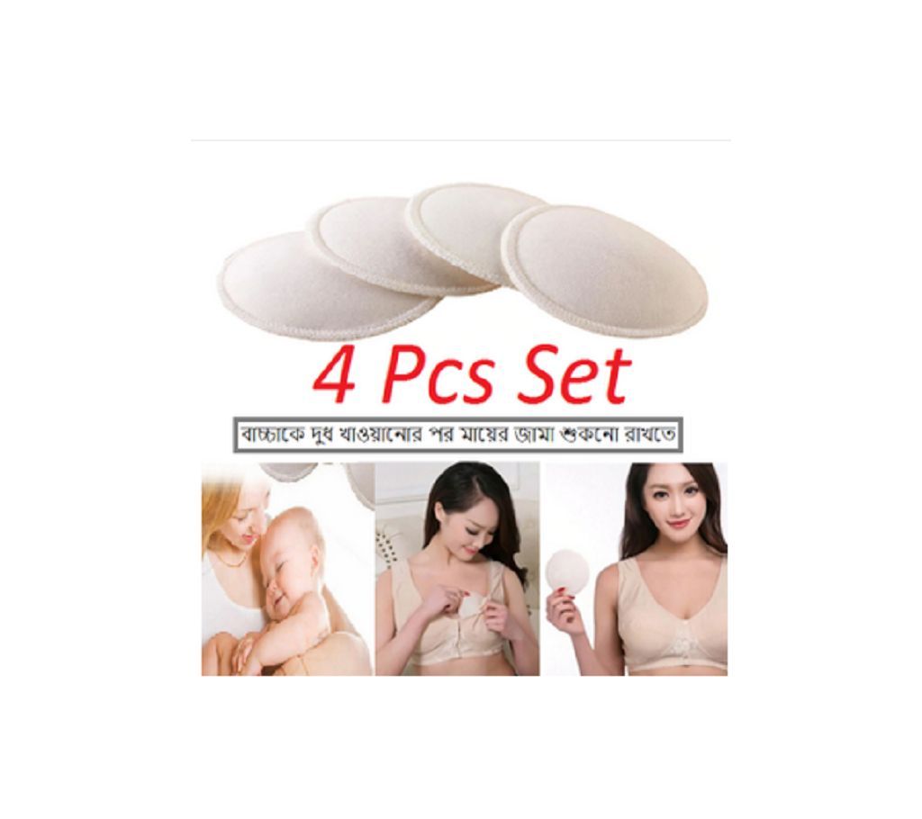 Washable breast pad- 4 Pcs 