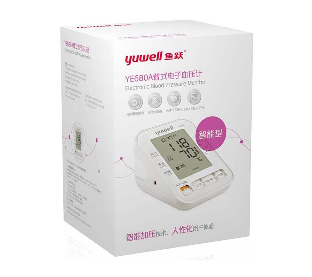 Yuwell Autometic Blood Pressure Monitor