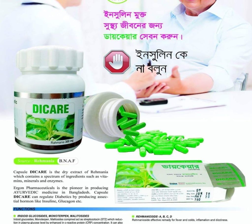 Diacare(Dibetic Controller)-30capsule