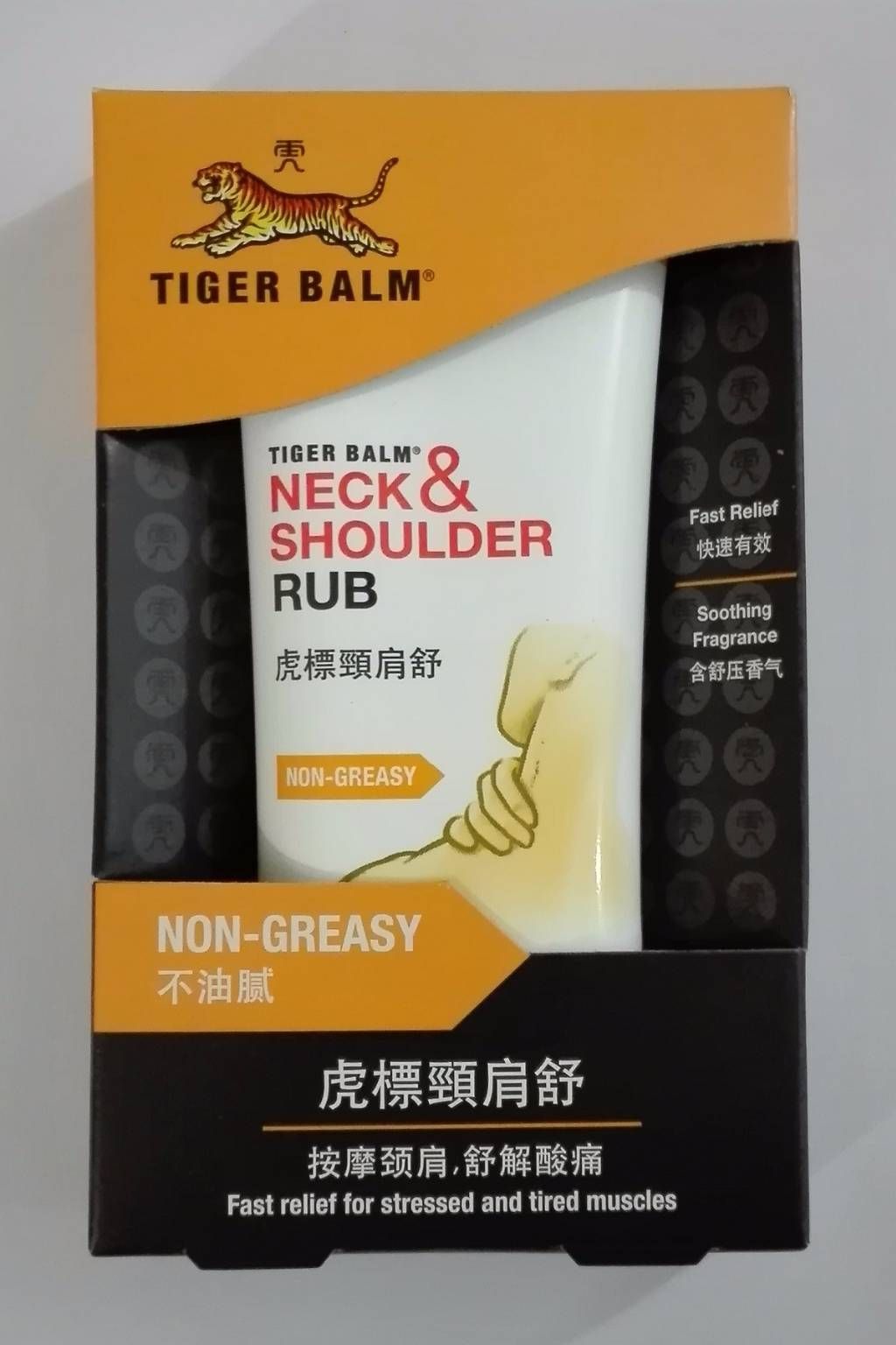 NECK & SHOULDER RUB - NON - GREASY 