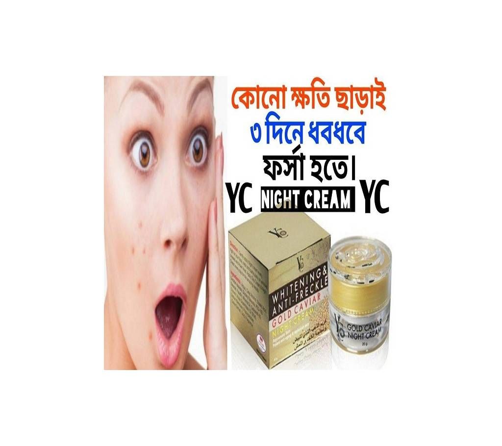 Whitening  Night Cream