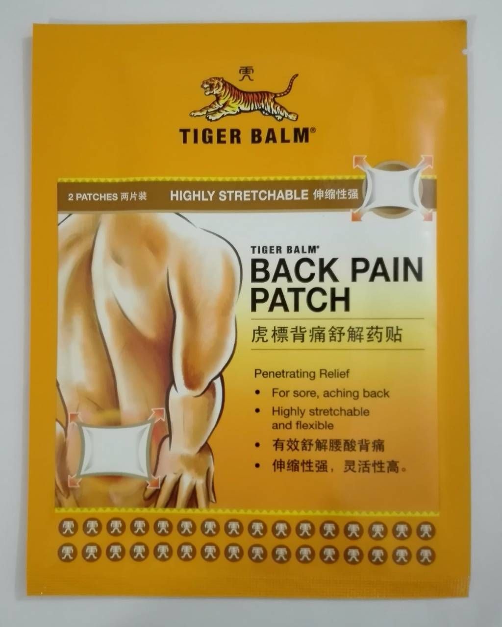 BACK PAIN PATCH HIGHLY STRETCHABLE