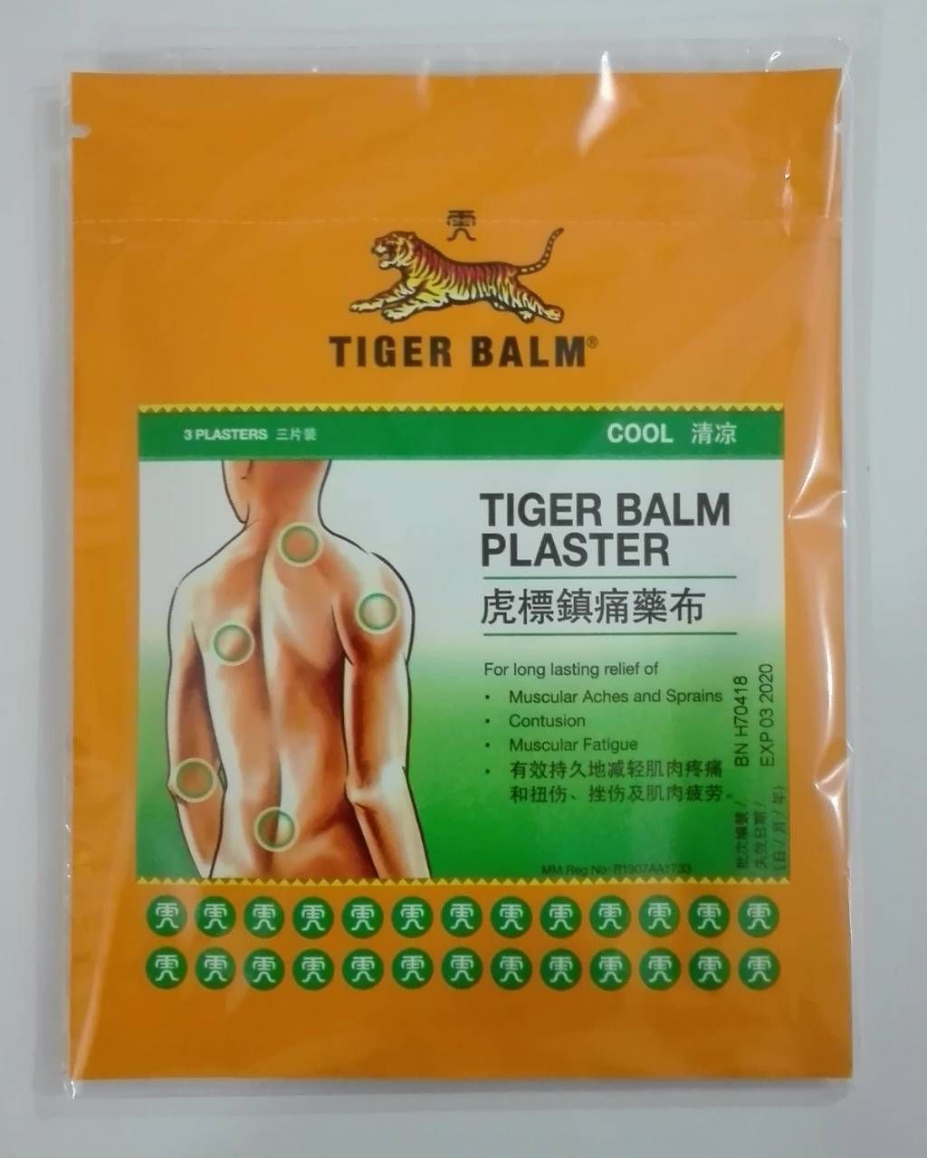 MUSCLE PAIN RELIEF PLASTER