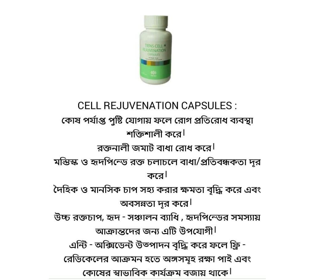 cell rejuvenation