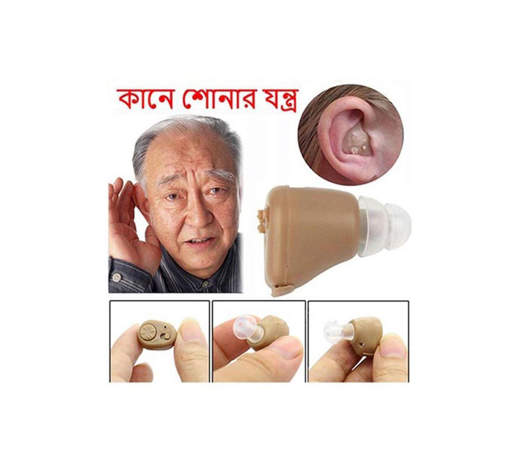 Hearing Aid Axon