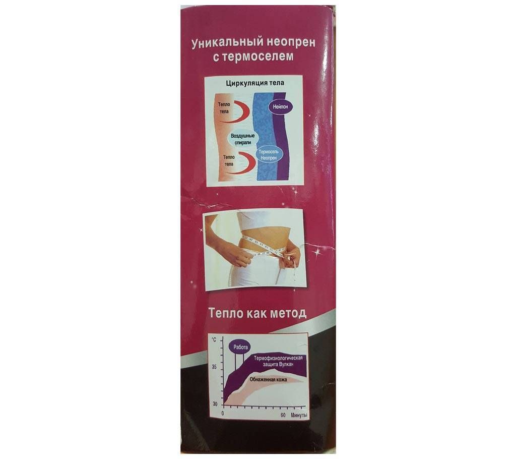 Classic Weight Loss Slimming Belt (UNH)