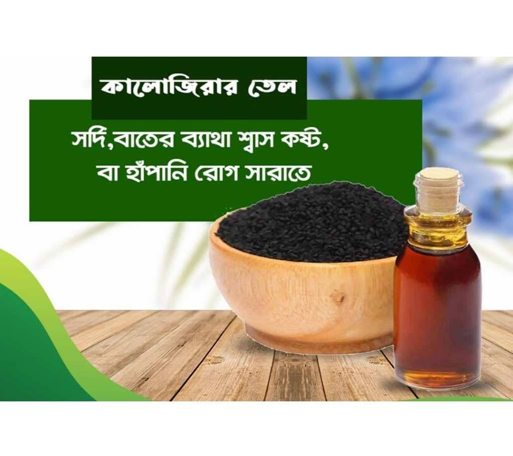 Black Seed Oil 1 kg-BD 