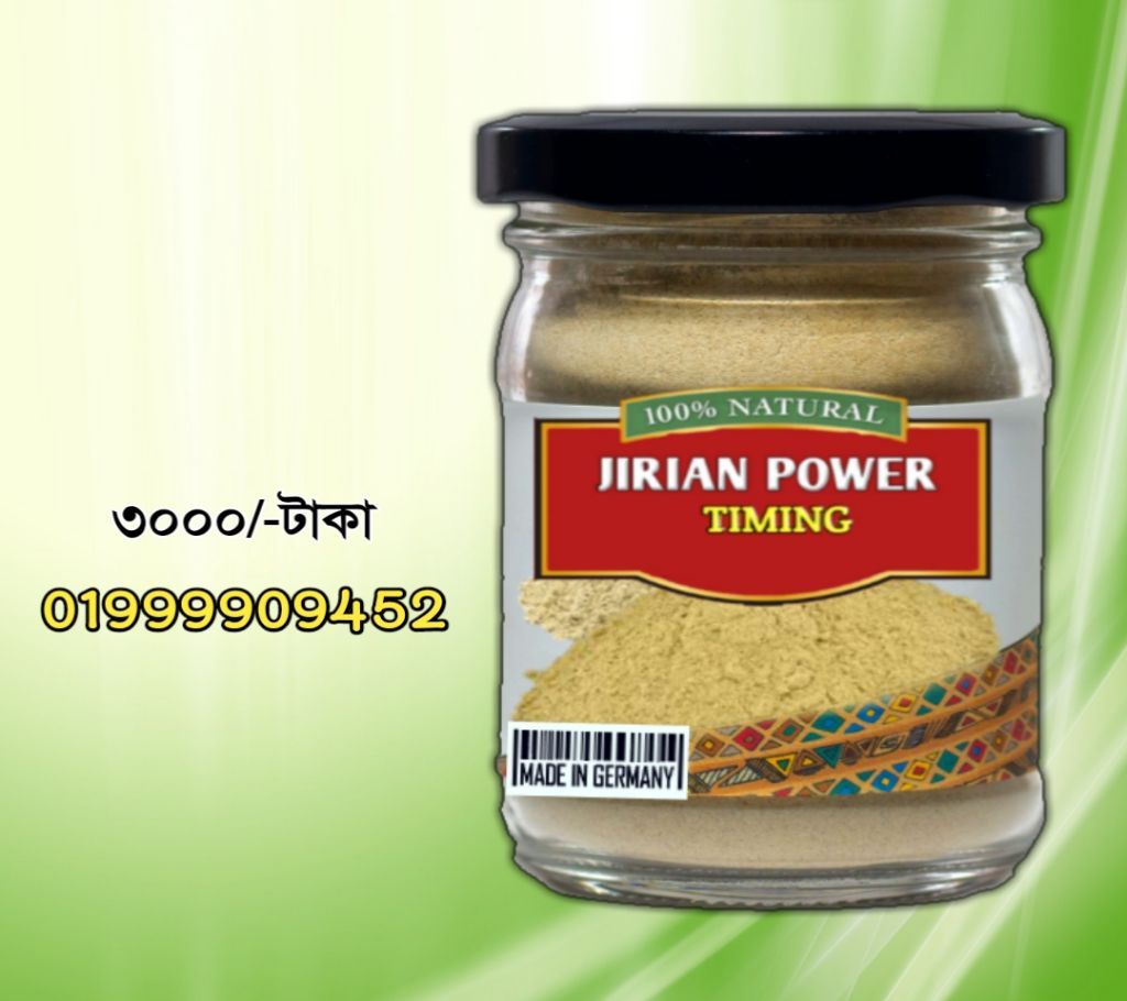 jirian power timing