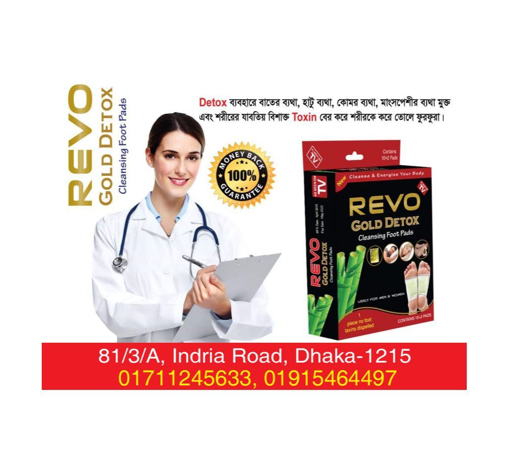 Revo Detox Foot Pads (Original) Gold