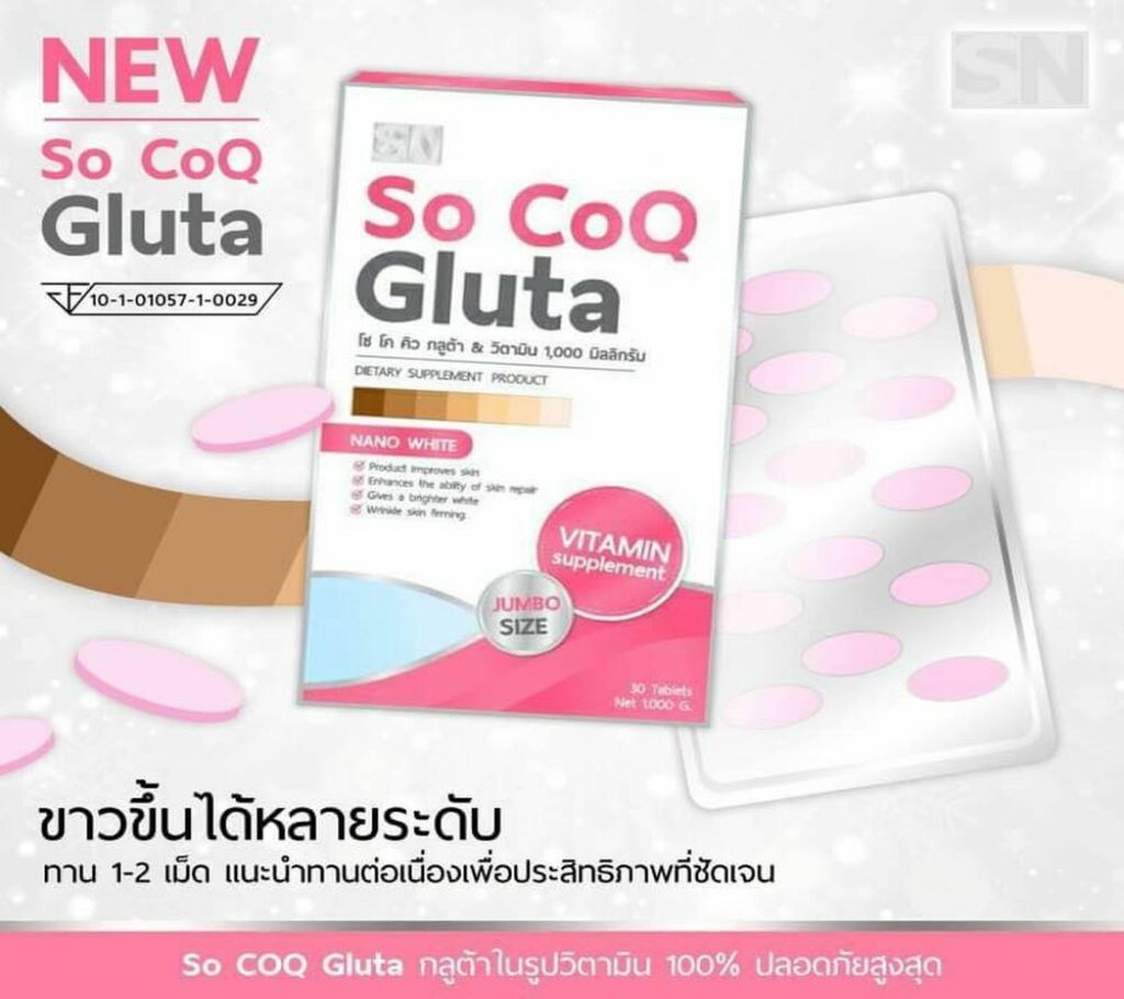 So CoQ Gluta 1000 Mg Whitening Skin Strengthening - 30 capsule - Thailand